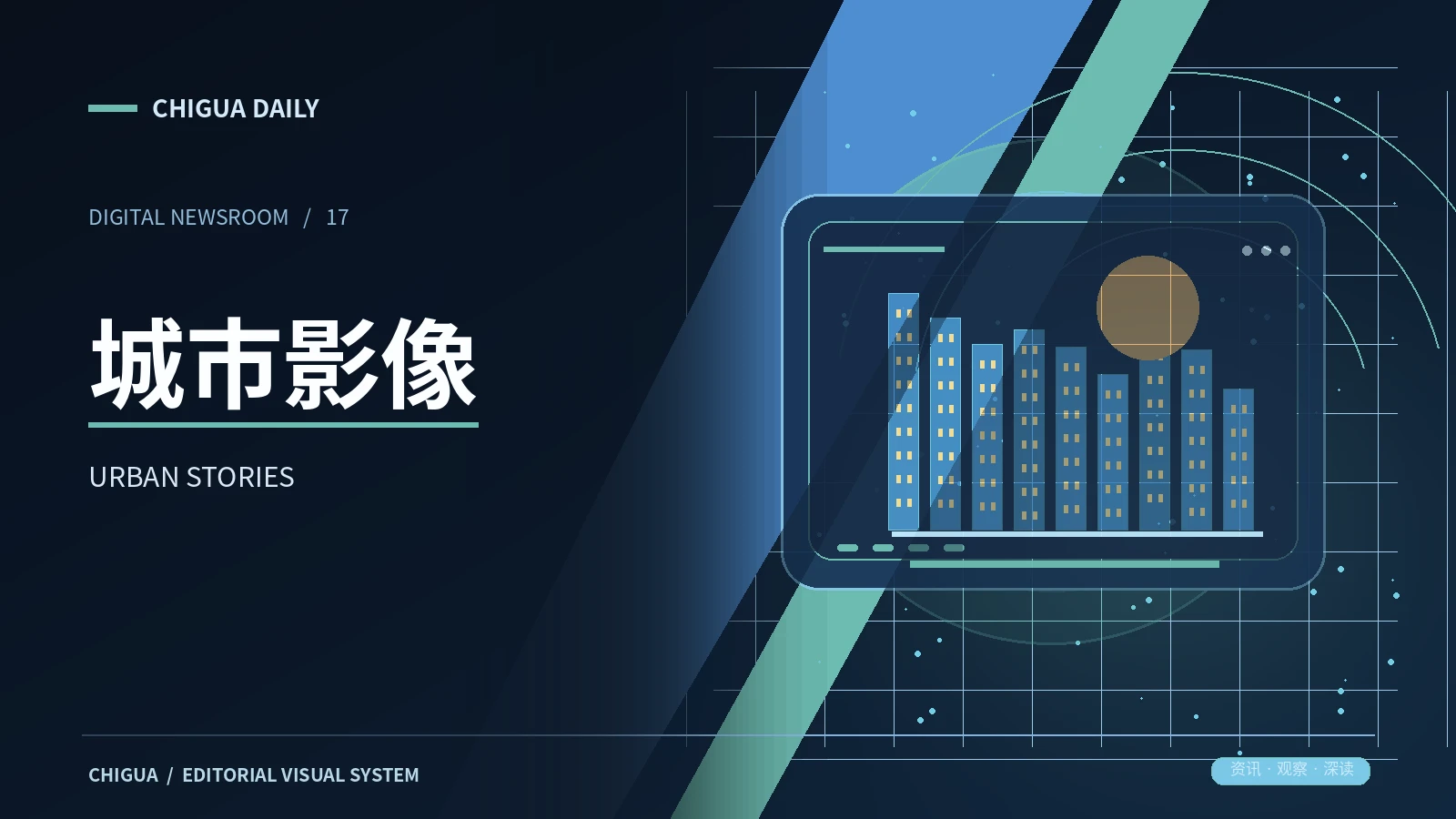 城市影像主题影像