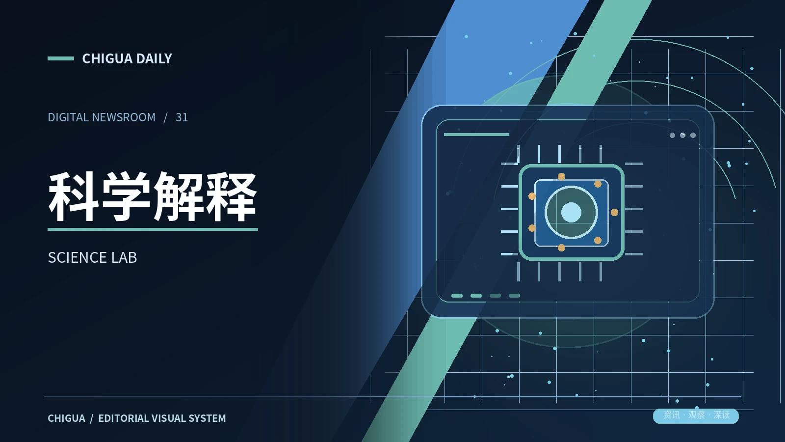 科学解释频道图片